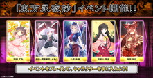 画像集 No.007のサムネイル画像 / 「CHUNITHM AIR」＆「maimai PiNK PLUS」で「東方Project」コラボイベントが開催