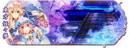 画像集 No.010のサムネイル画像 / 「CHUNITHM AIR」＆「maimai PiNK PLUS」で「東方Project」コラボイベントが開催