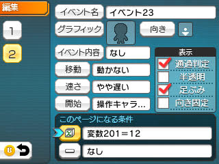 画像集 No.006のサムネイル画像 / 3DS「RPGツクール フェス」はSDカード対応で最高16本のゲームを保存可能に。“遊ぶ側”のソフト「RPGツクール フェス プレイヤー」の概要も公開