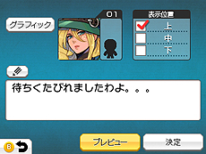 画像集 No.019のサムネイル画像 / 「RPGツクール フェス」,キャラやアイテム,イベント演出などの「設定」,キャラの行動範囲を制御する「当たり判定」の情報が公開