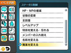 画像集 No.021のサムネイル画像 / 「RPGツクール フェス」,キャラやアイテム,イベント演出などの「設定」,キャラの行動範囲を制御する「当たり判定」の情報が公開