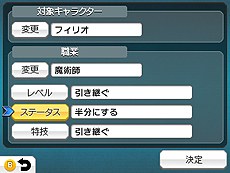 画像集 No.022のサムネイル画像 / 「RPGツクール フェス」,キャラやアイテム,イベント演出などの「設定」,キャラの行動範囲を制御する「当たり判定」の情報が公開