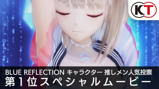 2017ǯ330ȯ䡪BLUE REFLECTIONۥ饯 䤷͵ɼ 1̥ڥࡼӡ