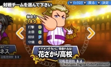 画像集 No.006のサムネイル画像 / ［TGS 2016］「実況パワフルプロ野球ヒーローズ」の発売日が2016年12月15日に決定