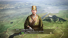画像集 No.007のサムネイル画像 / 「三國志13 with パワーアップキット」最新情報。「威名」(いめい)と「本拠」,そして「同志」の詳細が豊富なスクリーンショット共に公開