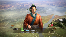 画像集 No.009のサムネイル画像 / 「三國志13 with パワーアップキット」最新情報。「威名」(いめい)と「本拠」,そして「同志」の詳細が豊富なスクリーンショット共に公開
