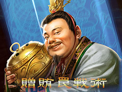 「三國志13 with パワーアップキット」,采配戦闘における新要素「戦術」,“作戦会議”である「軍議」の詳細が一挙公開
