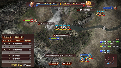 画像集 No.025のサムネイル画像 / 「三國志13 with パワーアップキット」,采配戦闘における新要素「戦術」,“作戦会議”である「軍議」の詳細が一挙公開