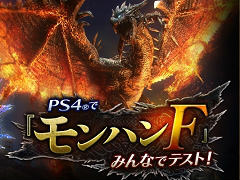 「PS4で『モンハンF』みんなでテスト」が開催中。ハンターで賑わうメゼポルタ広場や序盤の狩猟クエストをレポート