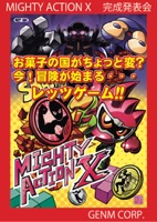 画像集 No.004のサムネイル画像 / 70体以上のライダーが操作可能な「オール仮面ライダー ライダーレボリューション」,限定版には「DXカイガンゴーストガシャット」などが同梱