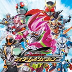オール仮面ライダー ライダーレボリューション