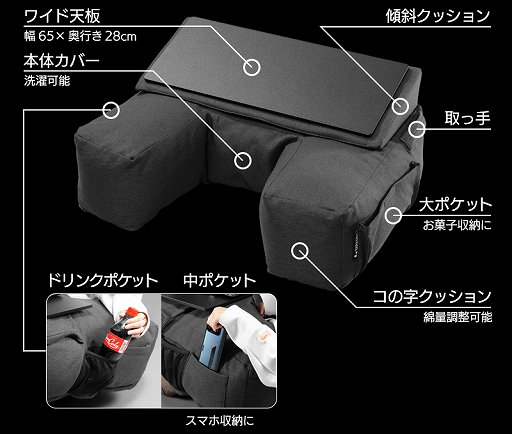 画像集 No.007のサムネイル画像 / ベッドでダラダラしながらPCを操作したい! 膝上に作業スペースを作れる,天板と一体化したクッションがBauhutteから登場