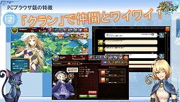 画像集 No.012のサムネイル画像 / 「黒猫のウィズ」PC版,そして“瞬速頭脳戦”アプリ「アルテイルクロニクル」。注目作の情報が明かされた,コアエッジ新作発表会レポート