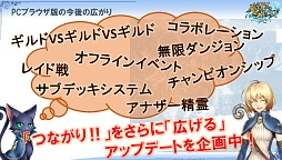 画像集 No.013のサムネイル画像 / 「黒猫のウィズ」PC版,そして“瞬速頭脳戦”アプリ「アルテイルクロニクル」。注目作の情報が明かされた,コアエッジ新作発表会レポート