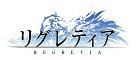 リグレティア