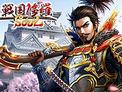 スマホで人気となった「戦国修羅SOUL」が今度はPS4とPS Vitaで登場。基本無料で2016年秋より配信へ