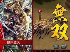 PS4版「戦国修羅SOUL」が本日正式サービスを開始。★4「真田幸村」の入手確率がアップするキャンペーンがスタート
