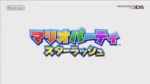 画像集 No.001のサムネイル画像 / 3DS用ソフト「マリオパーティ スターラッシュ」の発売日は2016年10月20日。新たにマリオシリーズのamiiboが7体同時発売