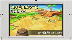 画像集 No.002のサムネイル画像 / 3DS用ソフト「マリオパーティ スターラッシュ」の発売日は2016年10月20日。新たにマリオシリーズのamiiboが7体同時発売