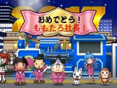 3DS用ソフト「桃太郎電鉄2017 たちあがれ日本!!」,ゲーム内で発生するイベントが確認できる最新スクリーンショットが公開