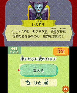 画像集 No.005のサムネイル画像 / 「Miitopia」,Miiを1人も作らず遊べる「みんなのMii」機能の情報が公開