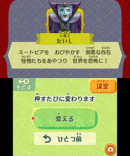 画像集 No.006のサムネイル画像 / 「Miitopia」,Miiを1人も作らず遊べる「みんなのMii」機能の情報が公開