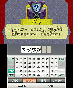 画像集 No.007のサムネイル画像 / 「Miitopia」,Miiを1人も作らず遊べる「みんなのMii」機能の情報が公開