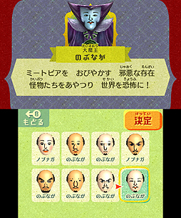 画像集 No.008のサムネイル画像 / 「Miitopia」,Miiを1人も作らず遊べる「みんなのMii」機能の情報が公開