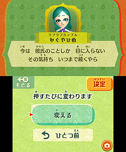 画像集 No.011のサムネイル画像 / 「Miitopia」,Miiを1人も作らず遊べる「みんなのMii」機能の情報が公開