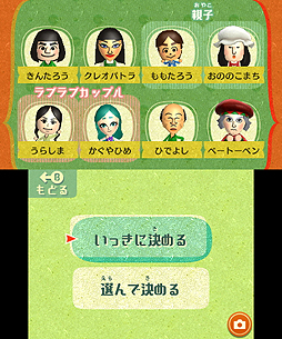 画像集 No.012のサムネイル画像 / 「Miitopia」,Miiを1人も作らず遊べる「みんなのMii」機能の情報が公開