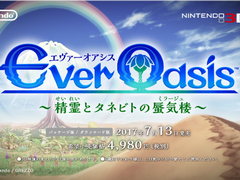 新作RPG「Ever Oasis 精霊とタネビトの蜃気楼」が7月13日に発売。プロモーションムービーも公開