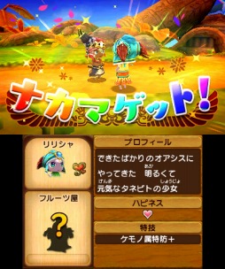  No.007Υͥ / Ever Oasis ȥͥӥȤ絤ϰץץ쥤ݡȡȶ˰äƤʥͥӥãγδ褦