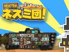 ニンテンドー3DS用ダウンロードソフト「ドランシア・サーガ」と「サバクのネズミ団!」の配信がスタート