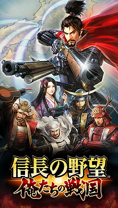 画像集 No.005のサムネイル画像 / ［TGS 2016］主役は戦国武将ではなく“俺たち”だ。最大100人によるリアルタイム合戦が目玉の「信長の野望 ～俺たちの戦国～」インタビュー