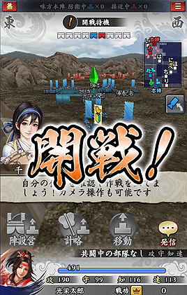 画像集 No.006のサムネイル画像 / ［TGS 2016］主役は戦国武将ではなく“俺たち”だ。最大100人によるリアルタイム合戦が目玉の「信長の野望 ～俺たちの戦国～」インタビュー