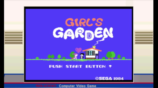 画像集 No.001のサムネイル画像 / 女児向けゲームの黎明：第2回は「ガールズガーデン」。1985年発売の「日本最初期」女児ゲーは，恋愛要素ありのキュートなアクション作品だった