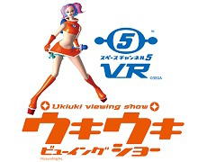 「スペースチャンネル5」がVRタイトルとなって登場。「スペースチャンネル5 VR ウキウキビューイングショー」がTGS 2016にデモ出展