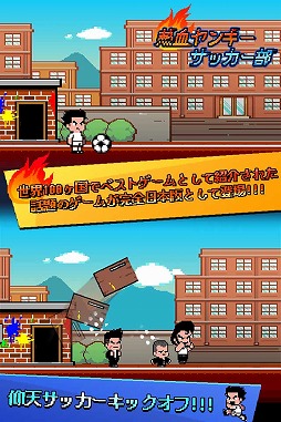 画像集 No.008のサムネイル画像 / 「熱血ヤンキー サッカー部 ‐Kick Hero‐」，iOS/Android版が配信スタート