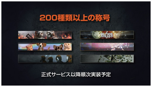 画像集 No.042のサムネイル画像 / 応募者が全員参加できる新作FPS「BLACK SQUAD」のCBT募集は10月12日にスタート。最強広報チームも決定したプレスカンファレンスをレポート