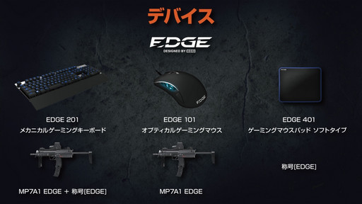 画像集 No.050のサムネイル画像 / 応募者が全員参加できる新作FPS「BLACK SQUAD」のCBT募集は10月12日にスタート。最強広報チームも決定したプレスカンファレンスをレポート