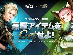 「BLACK SQUAD」で,本物の銀塊1kgが当たる「ドラゴンネストR」とのコラボ企画が開催。12月23日には初のオフラインイベントも