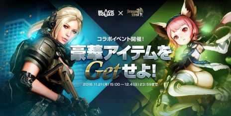 画像集 No.003のサムネイル画像 / 「BLACK SQUAD」で，本物の銀塊1kgが当たる「ドラゴンネストR」とのコラボ企画が開催。12月23日には初のオフラインイベントも