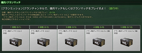 画像集 No.004のサムネイル画像 / 「BLACK SQUAD」,11種類の武器やボディアーマーなどの仕様が変更。チュートリアル完了報酬はSCAR-Lより操作性のいいG36に