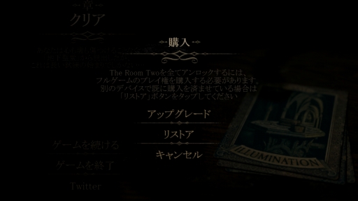 画像集 No.008のサムネイル画像 / 謎に満ちた無限に広がる部屋。iOS向け脱出ゲーム「The Room Two」を紹介する「(ほぼ)日刊スマホゲーム通信」第1256回