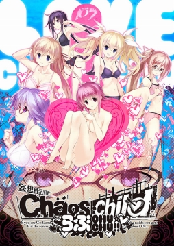 画像集 No.003のサムネイル画像 / 志倉千代丸氏が手がけた作品の音楽ライブ「CHIYO-ST.LIVE 2017 -GENESIS-」が開催決定