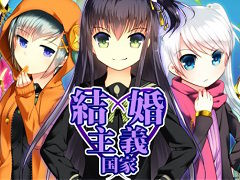 PC向け短編連作ノベルゲーム「結婚主義国家」がDMMで本日配信。各話ごとに異なる主人公とヒロインの物語が描かれた,全8エピソードが収録