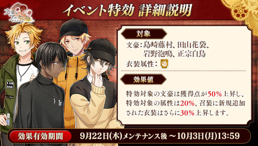 画像集 No.003のサムネイル画像 / 「文豪とアルケミスト」，志賀直哉の新たな“覚醒ノ指環”が登場。調査任務“島崎藤村のかくしごと”開催中