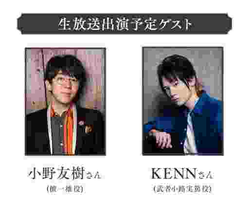 「文豪とアルケミスト」,7周年直前生放送番組を10月30日20:00から配信。ゲストは小野友樹さんとKENNさん