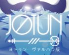 Jotun(ヨトゥン ヴァルハラ版)