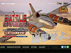 PS4「バトルガレッガ Rev.2016」最新情報。ゲームモードやアシスト機能「M2ガジェット」,Premium Editionの詳細などが一挙公開に